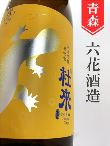 杜來「Yellow」純米吟醸　720ml