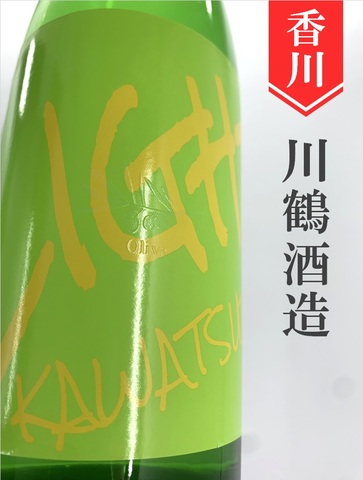 川鶴「light」純米吟醸オリーブ酵母仕込み　1.8L