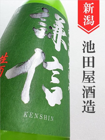 謙信「夕涼み」純米吟醸生 1.8L