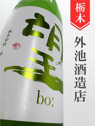 望bo:「彗星」特別純米無濾過原酒　1.8L
