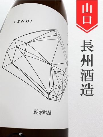 天美　純米吟醸　1.8L