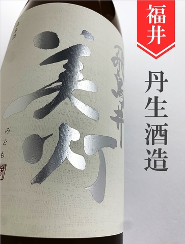 美灯（みとも）特別純米　1.8L