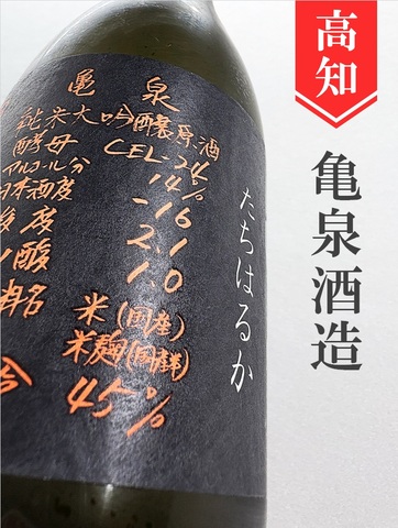 商品一覧 - 酒のかわしま 日本酒とワインの専門店 仙台市の酒屋 日本酒