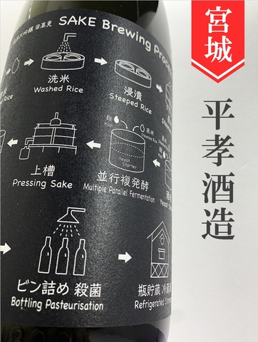 日高見「ﾌﾛｰﾁｬｰﾄﾗﾍﾞﾙ」中取り純米大吟醸 1.8L