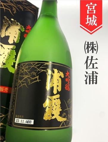 浦霞　大吟醸（黒箱）720ml