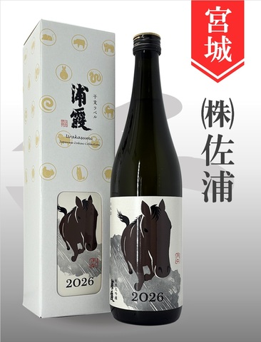 浦霞「丙午」純米大吟醸　720ml
