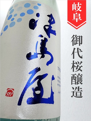 津島屋「Aqua Drop」純米吟醸　1.8L