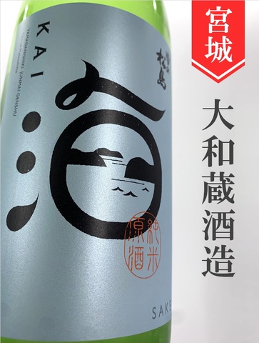 雪の松島「海-KAI-／山田錦」純米原酒　720ml