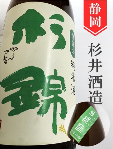 杉錦「菩提もと」純米　1.8L