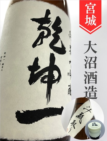 商品一覧 - 酒のかわしま 日本酒とワインの専門店 仙台市の酒屋 日本酒