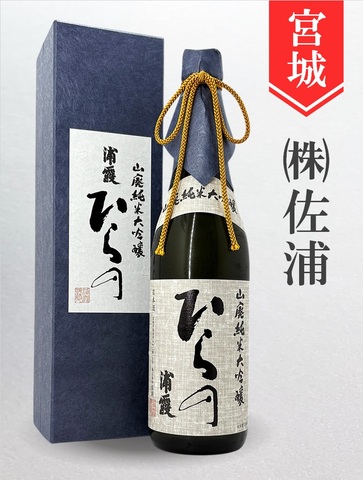 浦霞「ひらの」山廃純米大吟醸　720ml