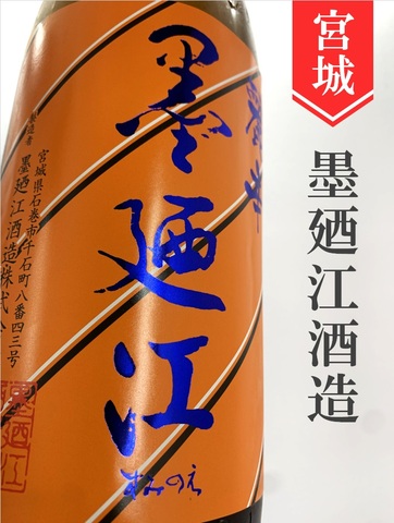 墨廼江「麗辛口」秋純米★秋酒★1.8L