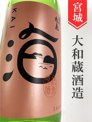 雪の松島「海-KAI-／ひとめぼれ」純米原酒　720ml