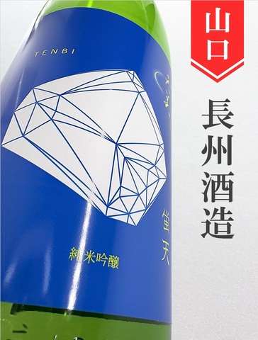 天美「蛍天」純米吟醸　720ml