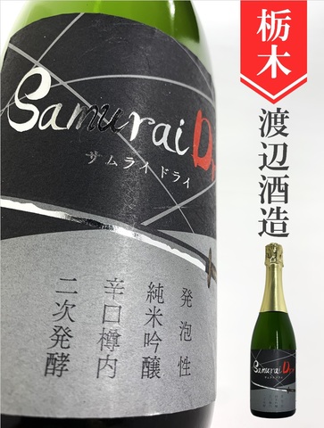 旭興「サムライドライ」純米吟醸スパークリング　720ml