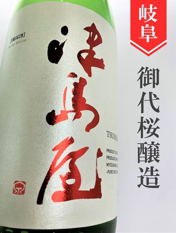 津島屋「ひとごこち」純米吟醸無濾過生原酒　1.8L