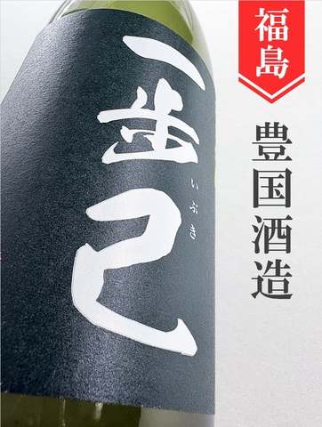 一歩己 純米吟醸 720ml｜福島県・豊国酒造