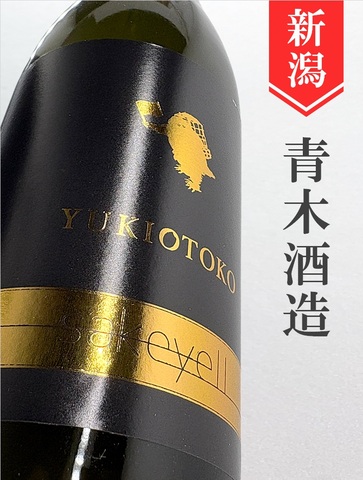 鶴齢「YUKIOTOKO SAKE yell」720ml｜新潟県・青木酒造