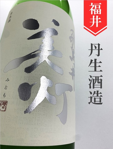 美灯（みとも）特別純米生原酒★しぼりたて★1.8L