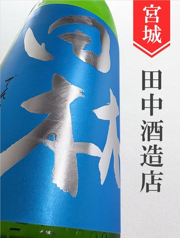 田林「美山錦」特別純米　720ml