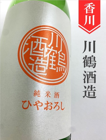 川鶴　純米ひやおろし★秋酒★1.8L