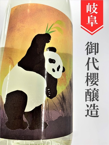 御代櫻「ムーンパンダ」純米★秋酒★720ml