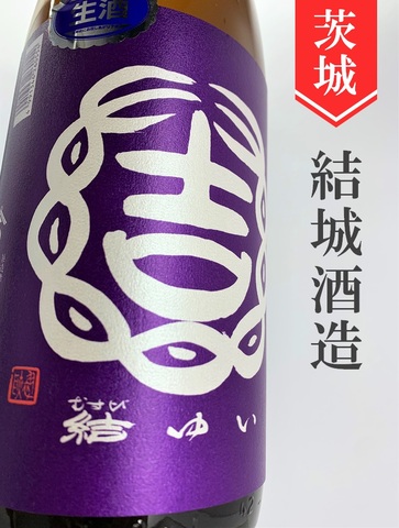 結「山田錦」純米吟醸亀口直汲み生原酒　720ml