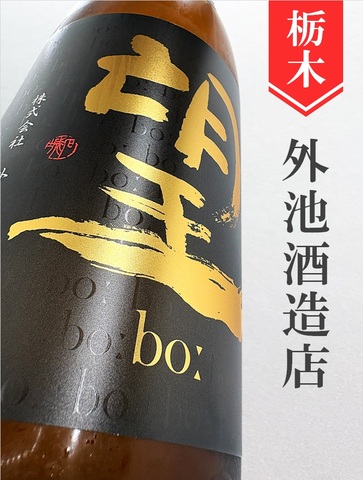 望bo:「美山錦」特別純米無濾過生原酒　1.8L