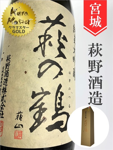 萩の鶴 純米大吟醸 720ml｜宮城県・萩野酒造