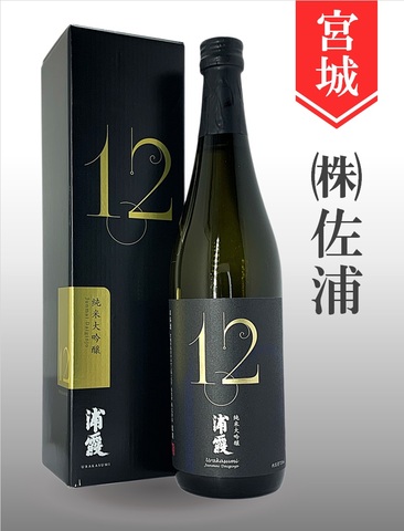 浦霞「No.12」純米大吟醸　720ml