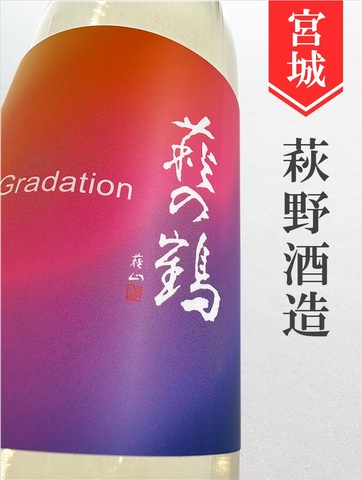 萩の鶴「Gradation Aged１year」720ml