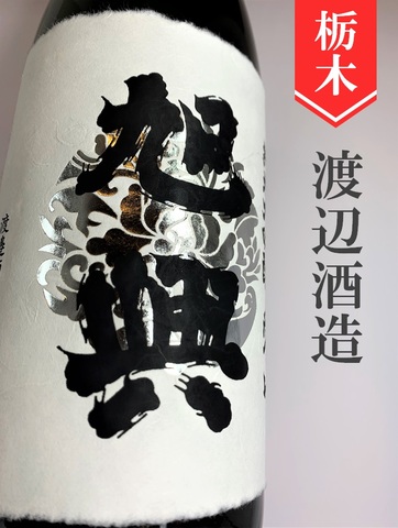 旭興「愛山」純米大吟醸　720ml