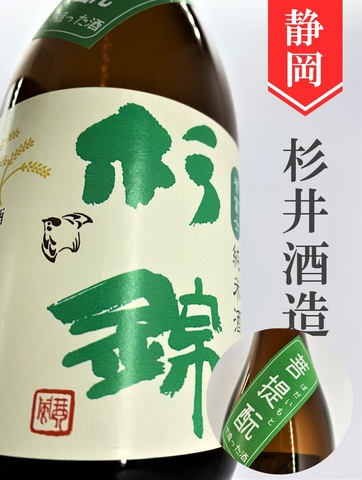 杉錦「菩提酛」純米　720ml