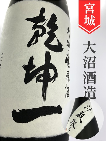 商品一覧 - 酒のかわしま 日本酒とワインの専門店 仙台市の酒屋 日本酒