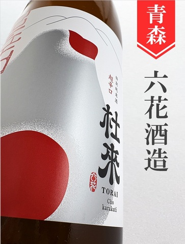 杜來（とらい）「超辛口」特別純米 1.8L
