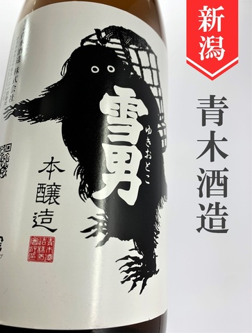 鶴齢「雪男」本醸造　1.8L