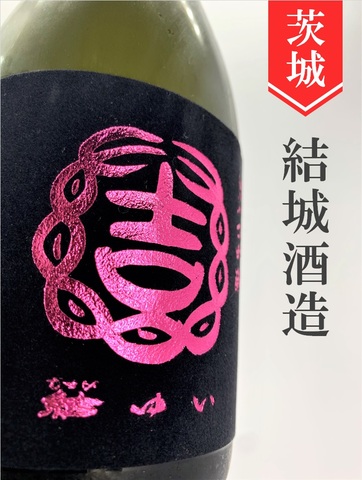 結　純米大吟醸　720ml