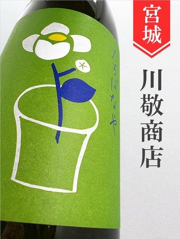たちばなや「蔵の華」山廃純米吟醸　1.8L