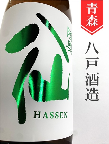 陸奥八仙　特別純米ひやおろし★秋酒★720ml