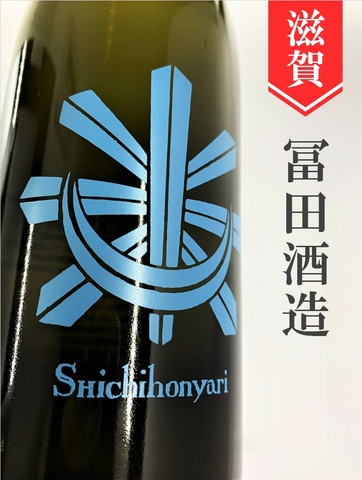 七本鎗　純米14度原酒　720ml