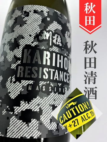 刈穂「resistance＋27」純米無濾過生にごり 720ml