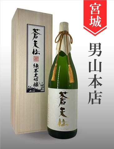 蒼天伝　純米大吟醸（木箱付）1.8L