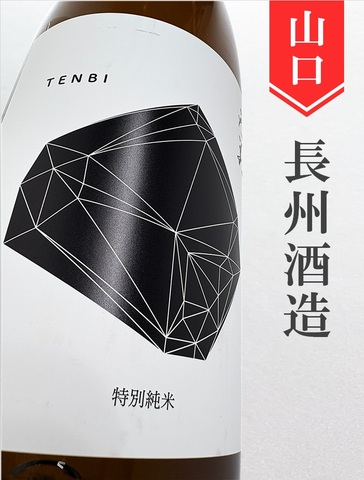 天美　特別純米　720ml