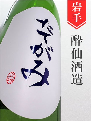 たてがみ　特別純米　1.8L