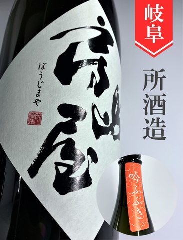 房島屋「兎心BLACK／吟吹雪」純米無濾過生原酒　1.8L
