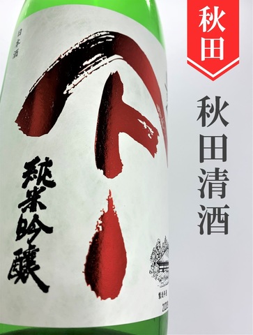 やまとしずく　純米吟醸ひやおろし★秋酒★ 720ml