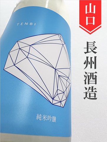天美「蒼」純米吟醸　1.8L
