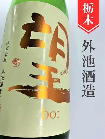 望bo:「玉栄」特別純米★秋酒★720ml