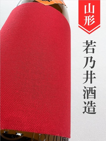若乃井「秋宝」特別純米★秋酒★1.8L｜山形県・若乃井酒造