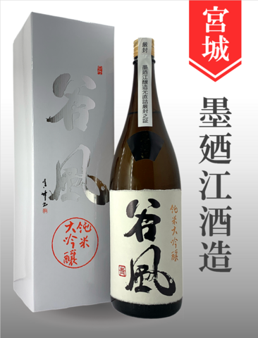 墨廼江「谷風」純米大吟醸　1.8L